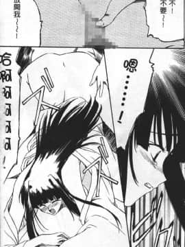 [そよそよ] 熱情房東嬌房客2_095
