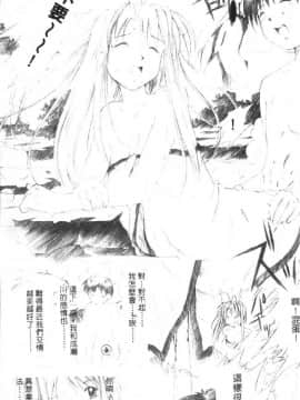 [そよそよ] 熱情房東嬌房客2_142