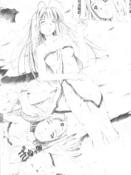 [そよそよ] 熱情房東嬌房客2_146