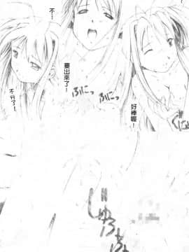 [そよそよ] 熱情房東嬌房客2_157