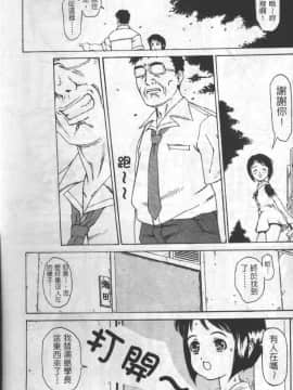 [そよそよ] 熱情房東嬌房客3_020