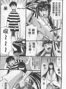 [そよそよ] 熱情房東嬌房客3_053