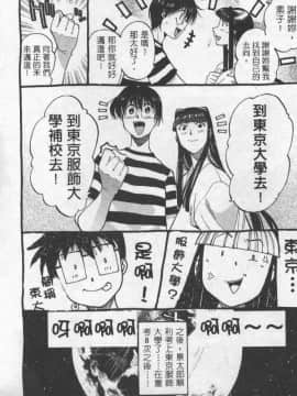 [そよそよ] 熱情房東嬌房客3_060
