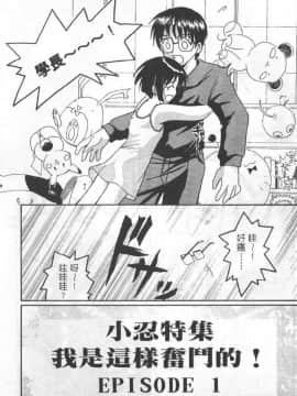 [そよそよ] 熱情房東嬌房客3_116