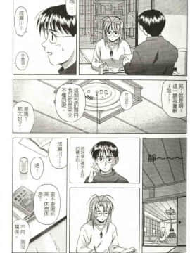 [そよそよ] 熱情房東嬌房客4_007