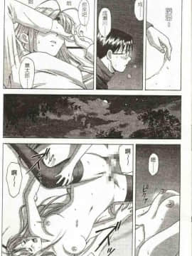 [そよそよ] 熱情房東嬌房客4_016