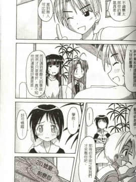 [そよそよ] 熱情房東嬌房客4_067