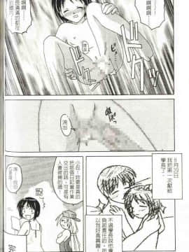 [そよそよ] 熱情房東嬌房客4_128