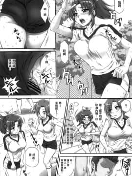 [surely個人漢化](C84)[U.R.C(桃屋しょう猫)]なおちゃんで遊ぼう2(スマイルプリキュア!)_08_008