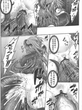 [角虫国国都汉化组](C92)[e☆ALI-aL!(ありえす渡辺)]幻想郷危奇海怪～早苗蛸～_12