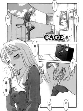 [すえひろがり] CAGE1_007