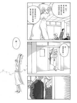 [すえひろがり] CAGE1_013
