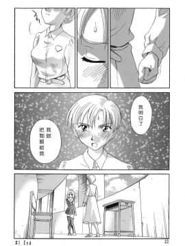 [すえひろがり] CAGE1_022