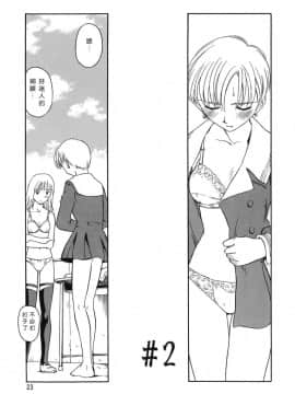 [すえひろがり] CAGE1_023