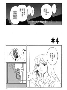 [すえひろがり] CAGE1_055