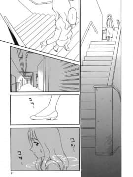 [すえひろがり] CAGE1_061