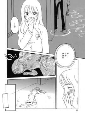 [すえひろがり] CAGE1_062