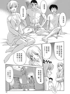 [すえひろがり] CAGE1_097