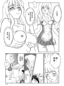 [すえひろがり] CAGE1_117