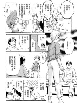 [すえひろがり] CAGE2_015