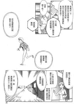 [すえひろがり] CAGE2_028