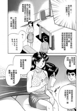 [近石まさし] マザーファック_115