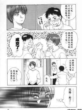 [みやびつづる] innocent children_018