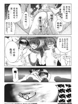 [みやびつづる] innocent children_051