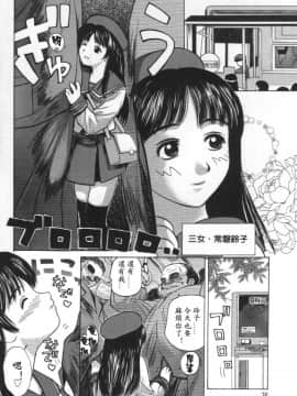 [みやびつづる] innocent children_069
