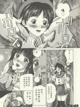 [みやびつづる] innocent children_070