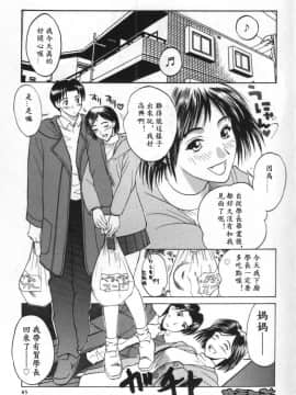 [みやびつづる] innocent children_084
