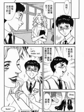 [ふじいあきこ、秋山道夫] SCHOOL ZONE_074