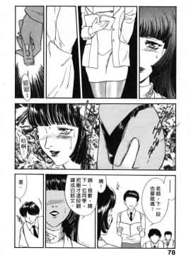 [ふじいあきこ、秋山道夫] SCHOOL ZONE_080