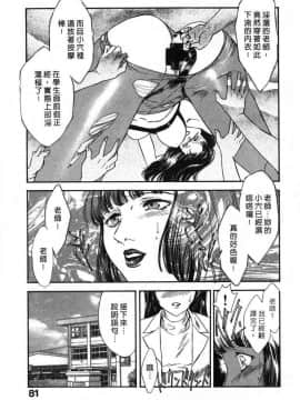 [ふじいあきこ、秋山道夫] SCHOOL ZONE_083
