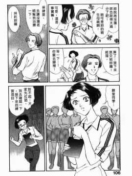 [ふじいあきこ、秋山道夫] SCHOOL ZONE_108
