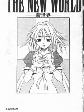 [Maruto!] 贄と雌_134