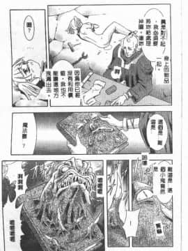 [Maruto!] 贄と雌_190