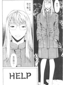 [砂川多良]性愛告白_005