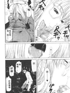 [砂川多良]性愛告白_011