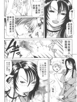 [砂川多良]性愛告白_029