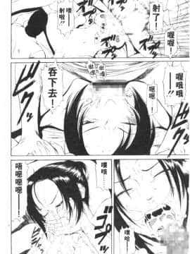 [砂川多良]性愛告白_049