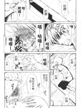 [砂川多良]性愛告白_062