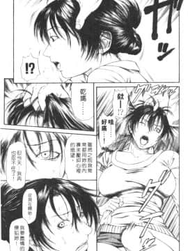 [砂川多良]性愛告白_068