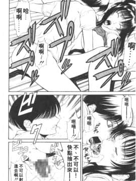 [砂川多良]性愛告白_115