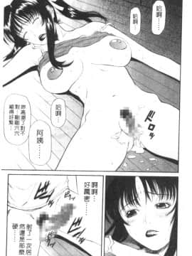 [砂川多良]性愛告白_118