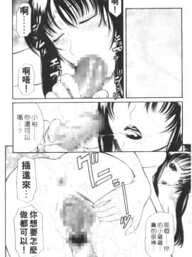 [砂川多良]性愛告白_119