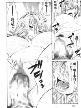 [砂川多良]性愛告白_137
