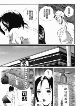 [萬蔵] ホームレス冴子_013