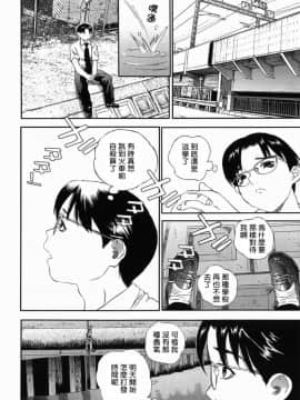 [萬蔵] ホームレス冴子_014