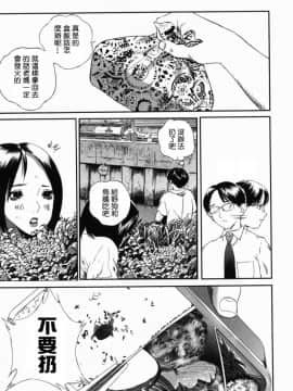 [萬蔵] ホームレス冴子_015